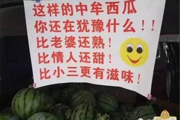 卖吃的广告词