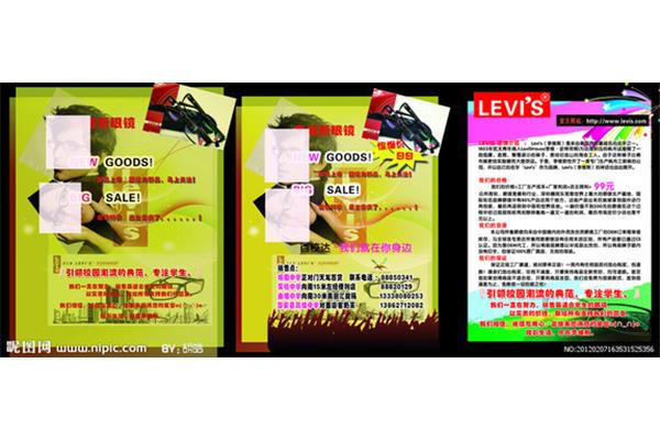眼镜创意广告词