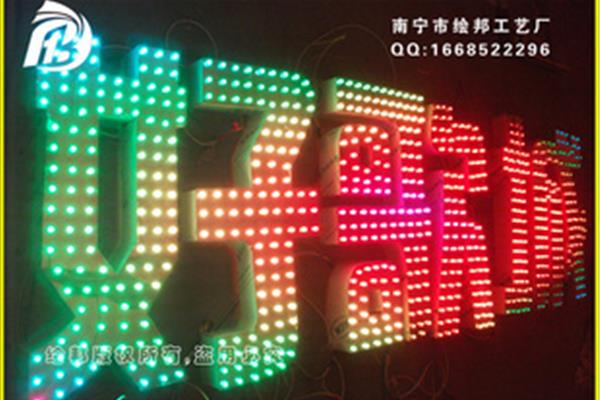 广告招牌发光字制作