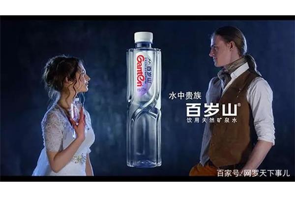百岁山的广告