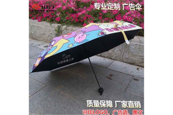 卖伞广告语
