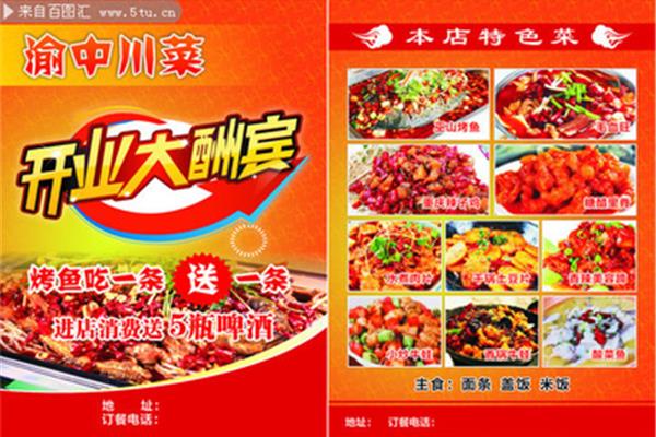 川菜经典广告语长的