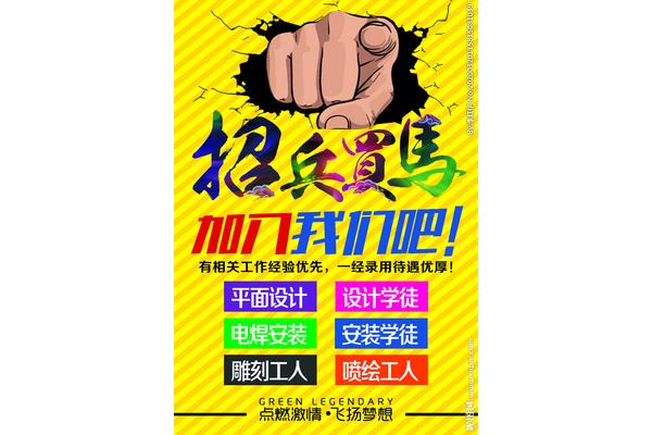 喷绘工人怎么招聘