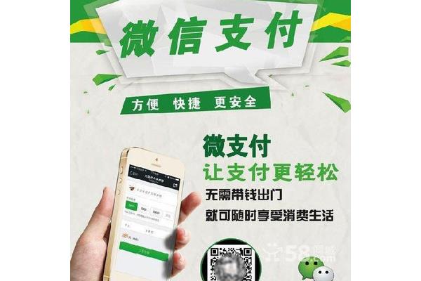 推广微信广告