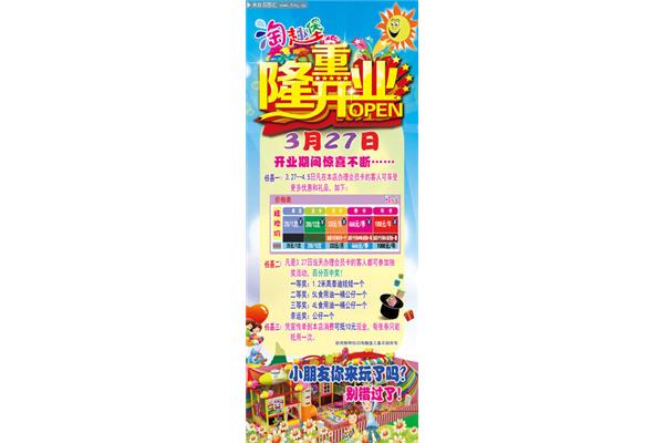 儿童游乐园宣传语