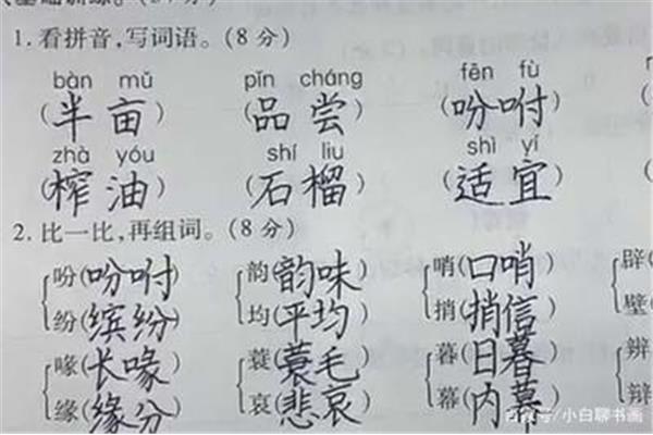 印刷拼音怎么写的拼
