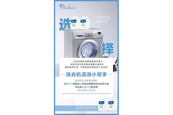 洗衣店怎么发朋友圈宣传